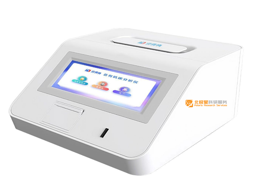 总有机碳分析仪（TOC）