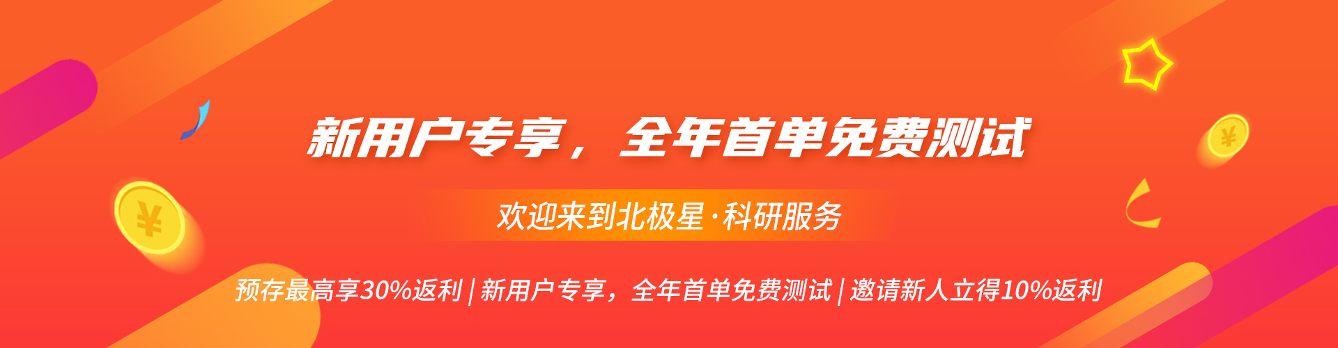 通栏图片