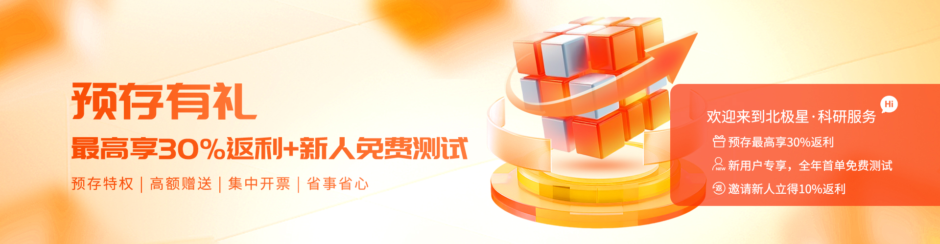 通栏图片